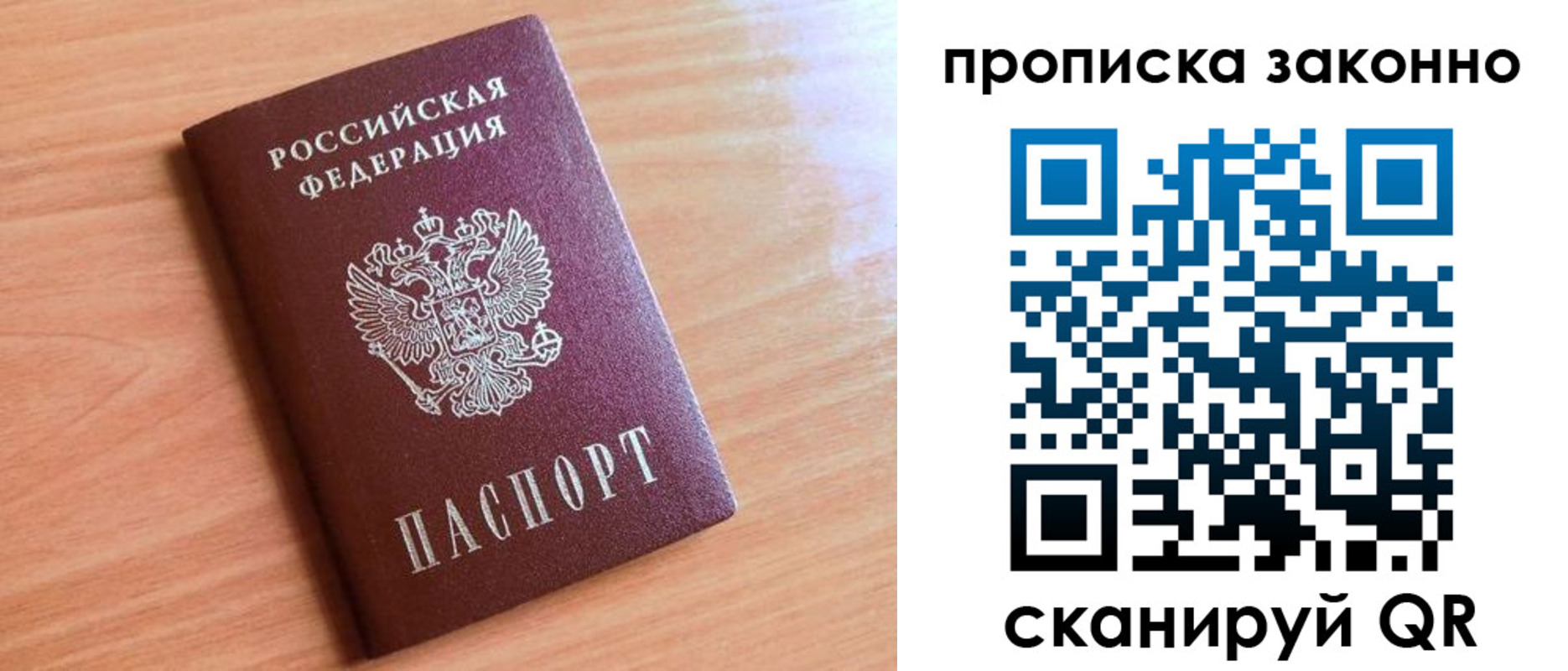 пропишу в квартире в Закаменске