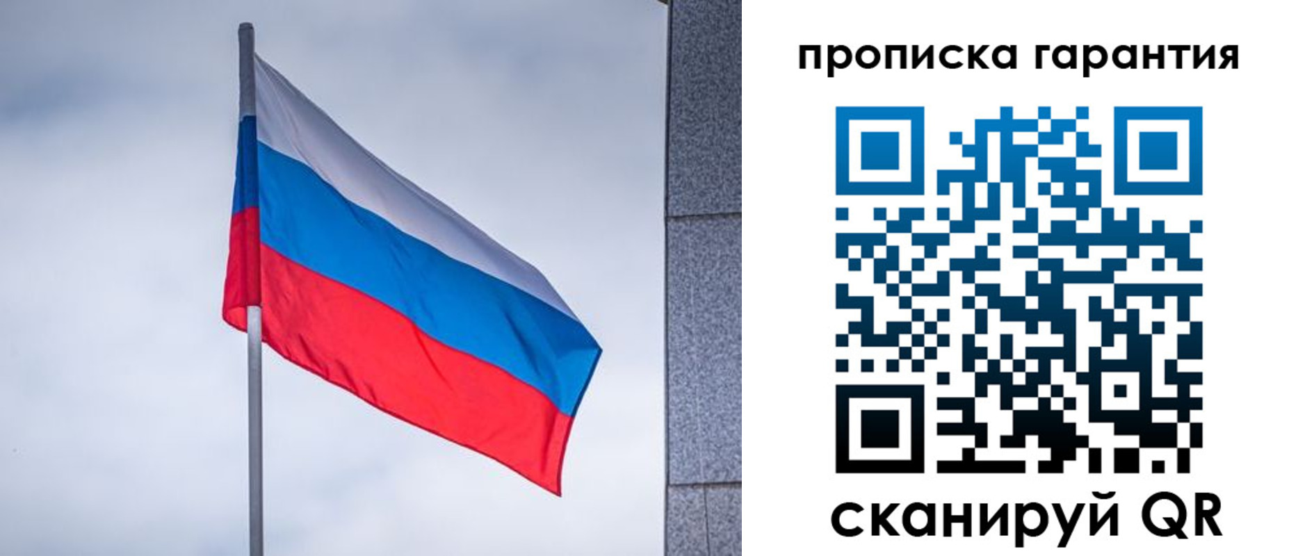 временная регистрация гарантия в Закаменске