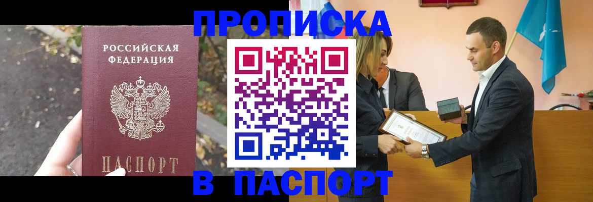 временная регистрация госуслуги в Закаменске