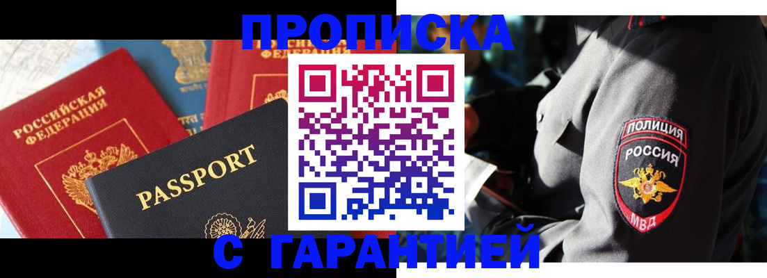 миграционный учет в Закаменске