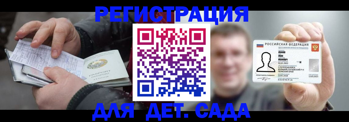 миграционный учет в Закаменске