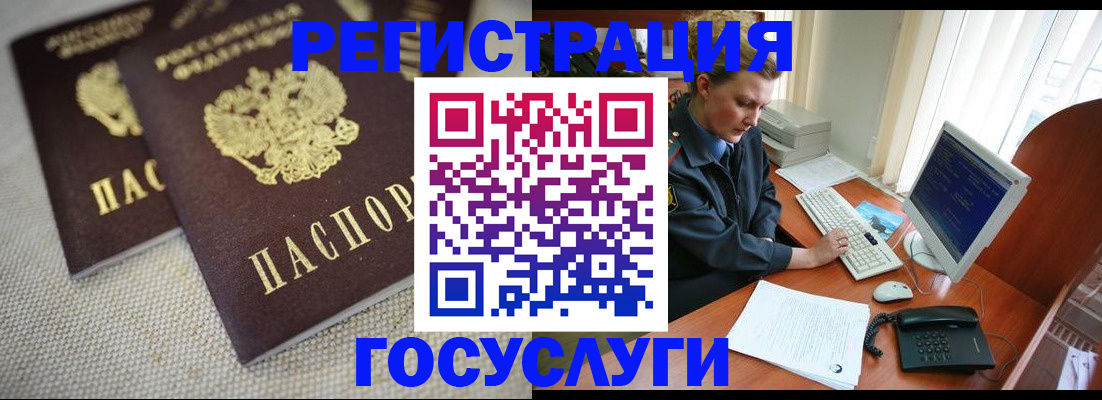 прописка ребенка в Закаменске